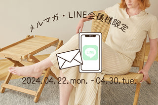 NETENE.｜＼メルマガ・LINE会員様限定／新作アイテム15％OFFクーポンキャンペーン