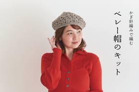 sawada itto:10/20発売 RAPORI2玉で編むベレー帽