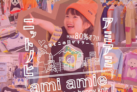 ami amie|2025