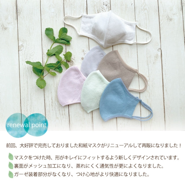 【30%OFF SALE】和紙マスク(大人用サイズ)/mask_tama_03