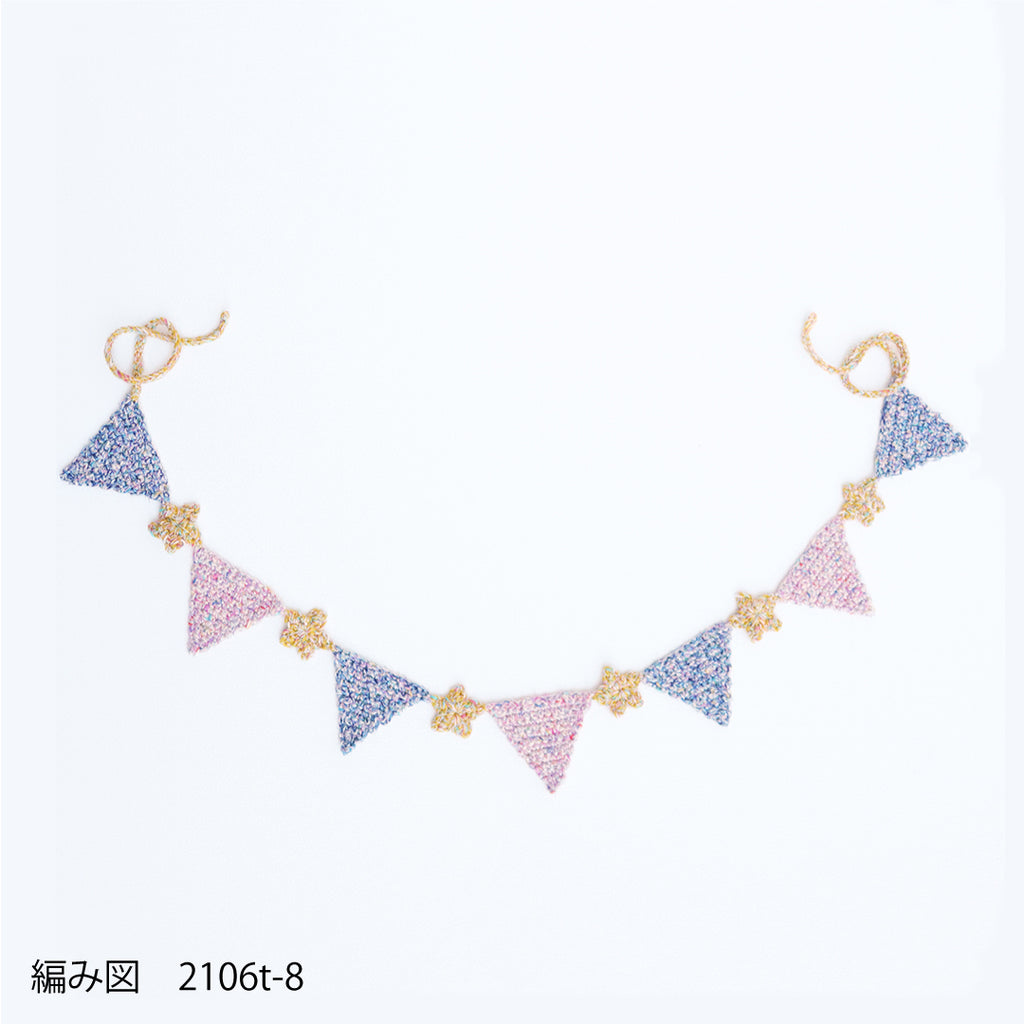 sawada itto:サワダイット-デジタル編み図2106t-8-ガーランド