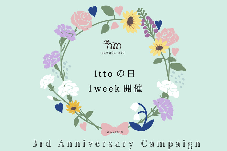 sawada itto：3rd anniversary campaign