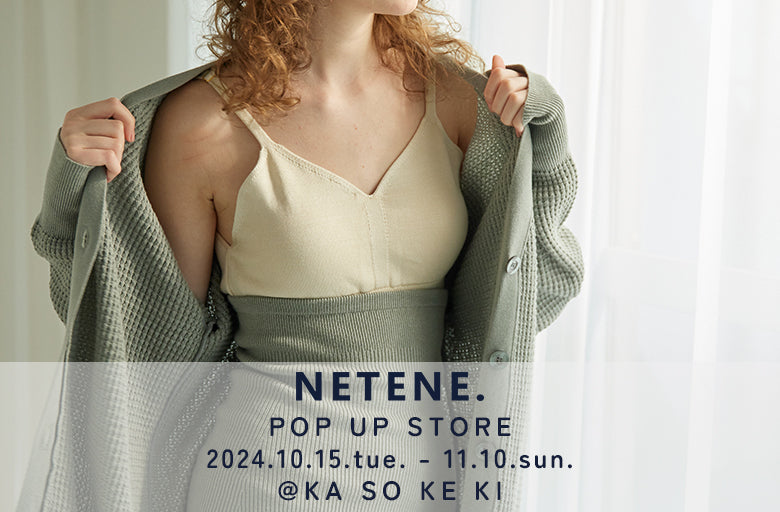 NETENE.｜POP UP STORE 開催のお知らせ