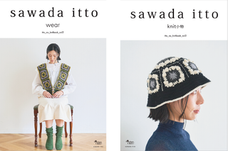 sawada itto：6/10発売！ニットブックvol.2