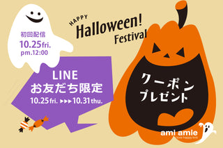 ●●ami amie●● 2024 HALLOWEEN