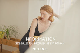【重要なお知らせ】NETENE.取り扱い終了のご案内