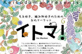 sawada itto：イトマ！