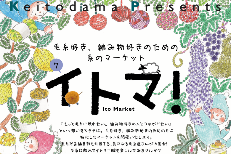 sawada itto：イトマ！