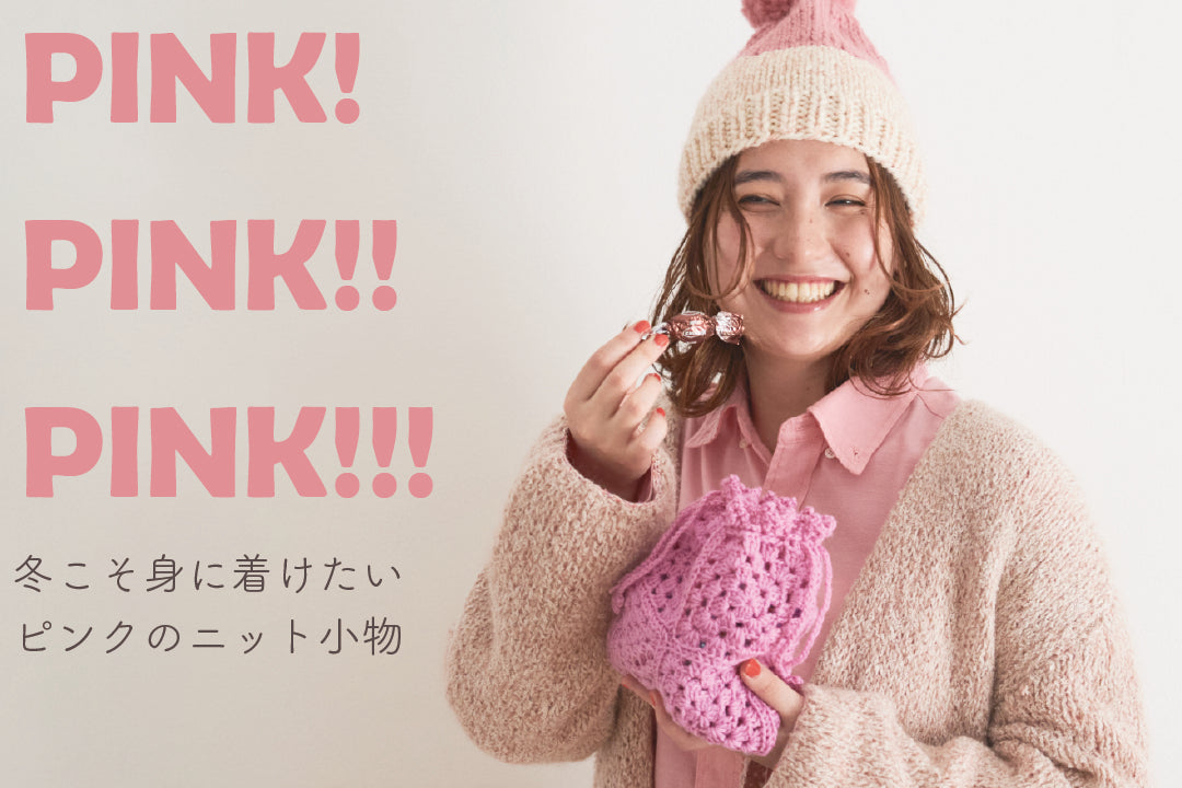 sawada itto：1/20発売　Amottoのグラニースクエア巾着