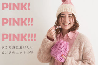 sawada itto：1/20発売　Amottoのグラニースクエア巾着