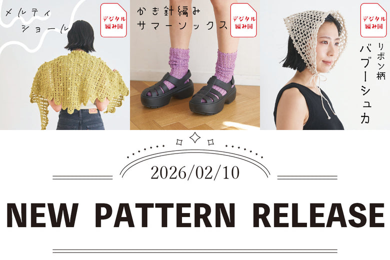 sawada itto：2/10発売！ReePAS＆RuF糸見本、編み図追加販売スタート！