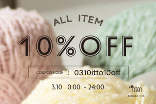 sawada itto：毎月10日はittoの日！