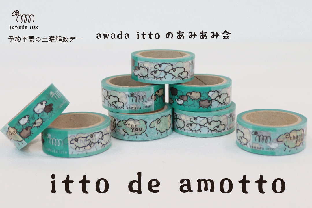 sawada itto：6月6日　あみあみ会【itto de amotto】直前お知らせ