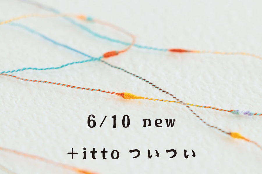 sawada itto｜6/10発売！+ittoついつい新色　ヘアバンドキット＆スマホポシェットキット