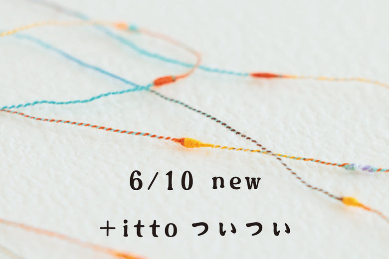 sawada itto：6/10発売！+ittoついつい新色　ヘアバンドキット＆スマホポシェットキット