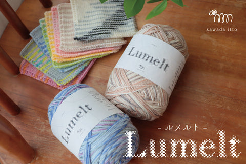 sawada itto｜9/20発売！かすり染めのソックヤーン『Lumelt-ルメルト』
