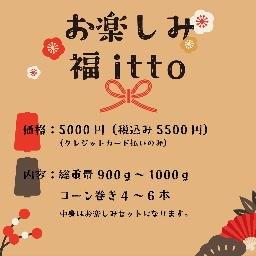 sawada itto：福ittoの販売について