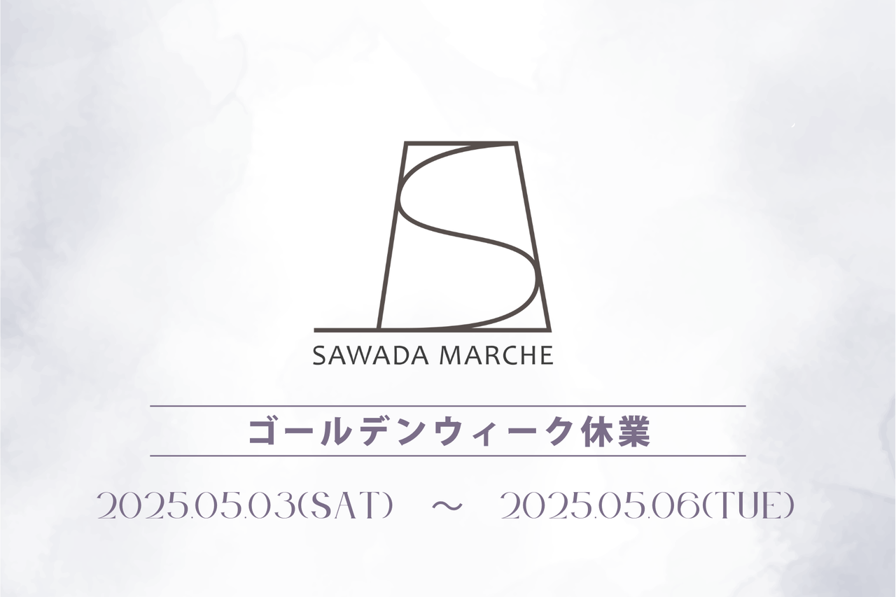 ゴールデンウィーク休業のお知らせ(5/3～5/6)
