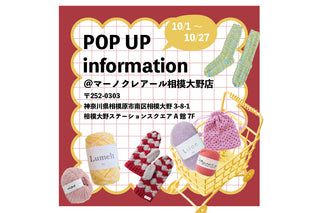 sawada itto｜POPUP　マーノクレアール相模大野店