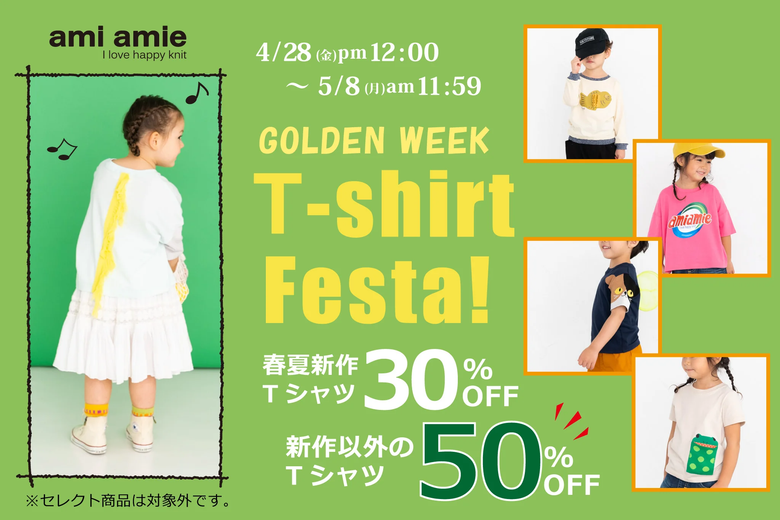 【ami amie】GOLDEN WEEK T-shirt Festa! 