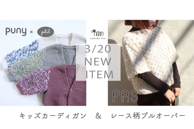 3/20 sawada itto NEW ITEM!
