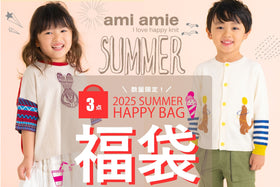 ami amie｜2025 SUMMER HAPPY BAG