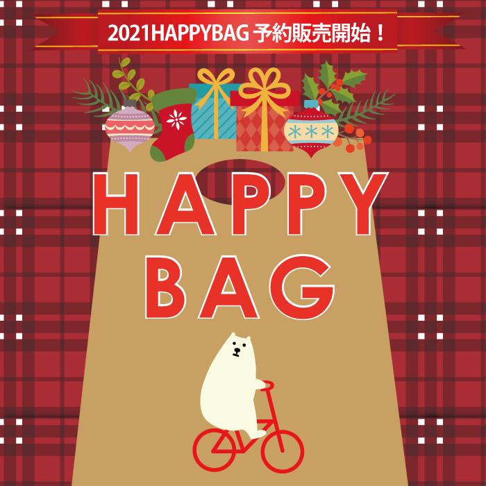 【ami amie】2021 HAPPY BAG販売！【12/27売り切れました！】