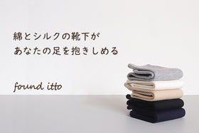 found itto～女性向けヘルスケア小物ブランド