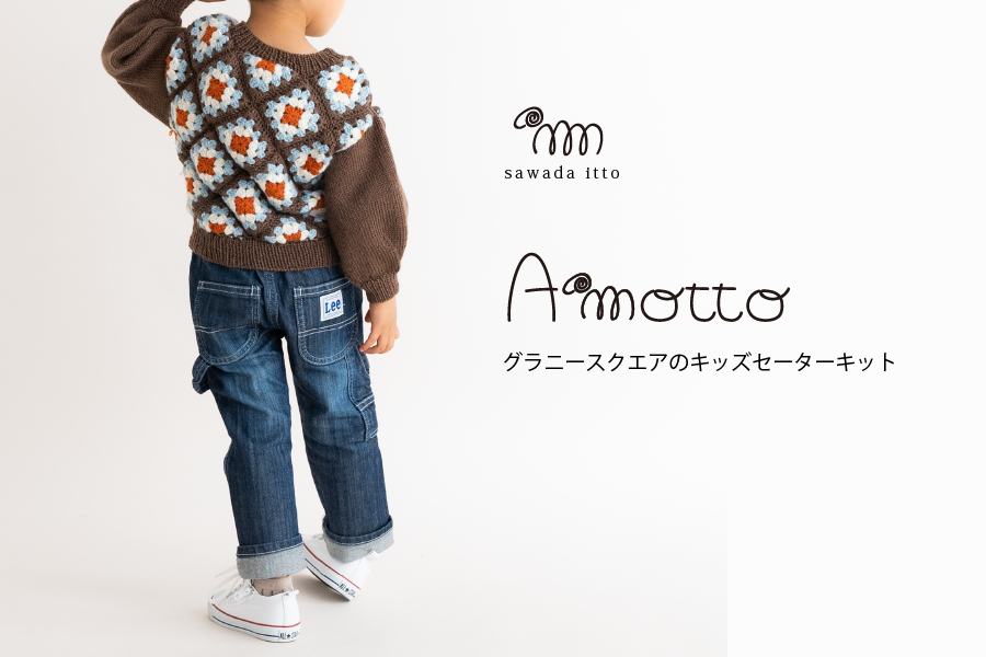 sawada itto　9/20：NEW ITEM
