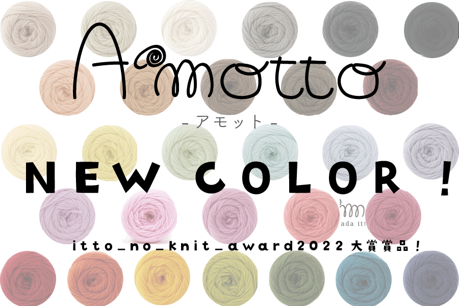 sawada itto：6/20 Amotto NEW COLOR