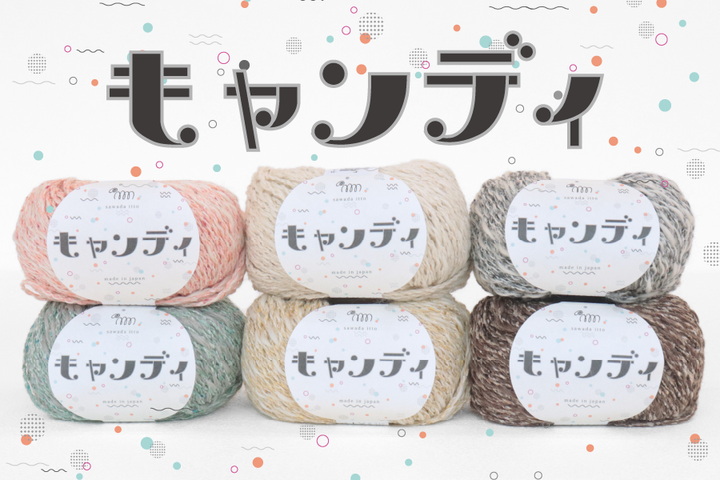 sawada itto：8/20発売キャンディ