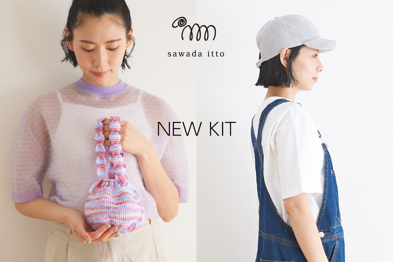 sawada itto：3/20発売「マッシュルームなバッグ」「キャップキャップ」