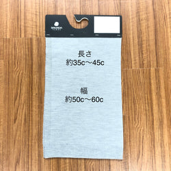 もったいない編地：5001   秋冬素材　ランダム5枚セット