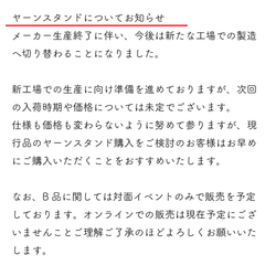 sawada itto：サワダイット-道具-ヤーンスタンド