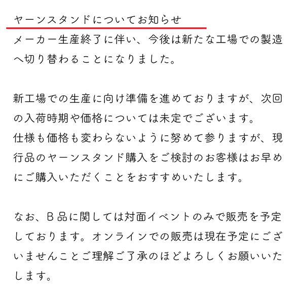 sawada itto：サワダイット-道具-ヤーンスタンド
