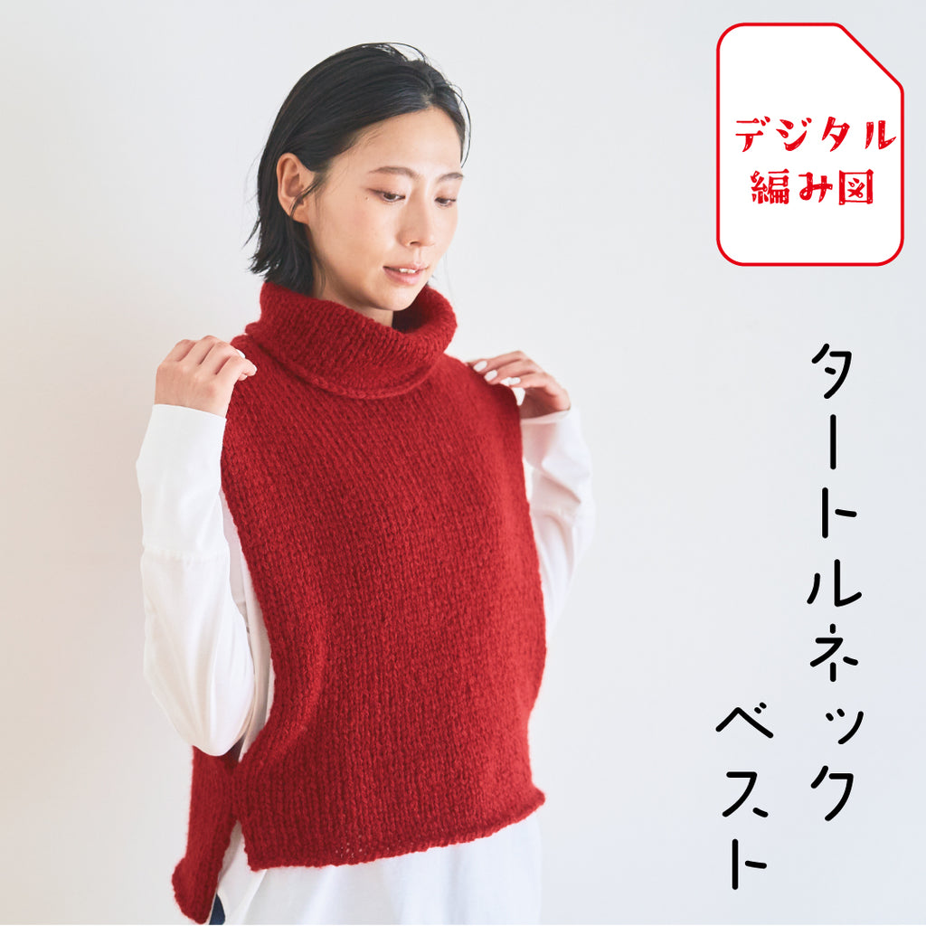 sawada itto：サワダイット-デジタル編み図1909i-3-タートルネックベスト