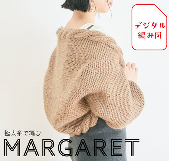 sawada itto：サワダイット-デジタル編み図1910i-5-マーガレット