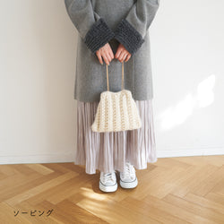 sawada itto：サワダイット-big Rovie-ニットポシェット