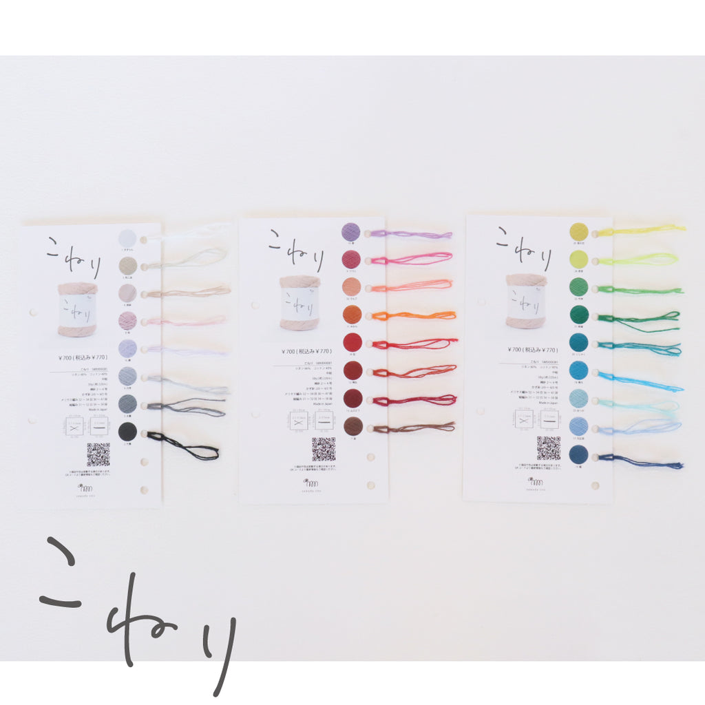 sawada itto：サワダイット-itto_no_yarn_seat