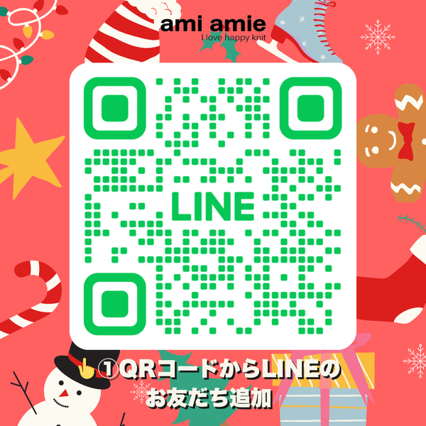 【11月22日(金)午後12:00から】2024 x'mas HAPPY BAG | ami amie（アミアミ）