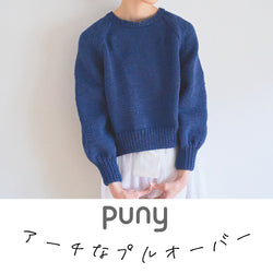 sawada itto：サワダイット-puny-アーチなプルオーバーキットby chocoshoe