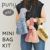 sawada itto：サワダイット-puny × petal-ミニバッグキット