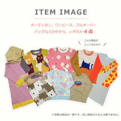 【11月22日(金)午後12:00から】2024 x'mas HAPPY BAG | ami amie（アミアミ）