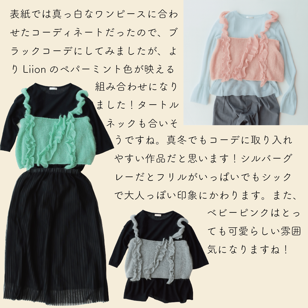 sawada itto：サワダイット-ニットマルシェvol.30