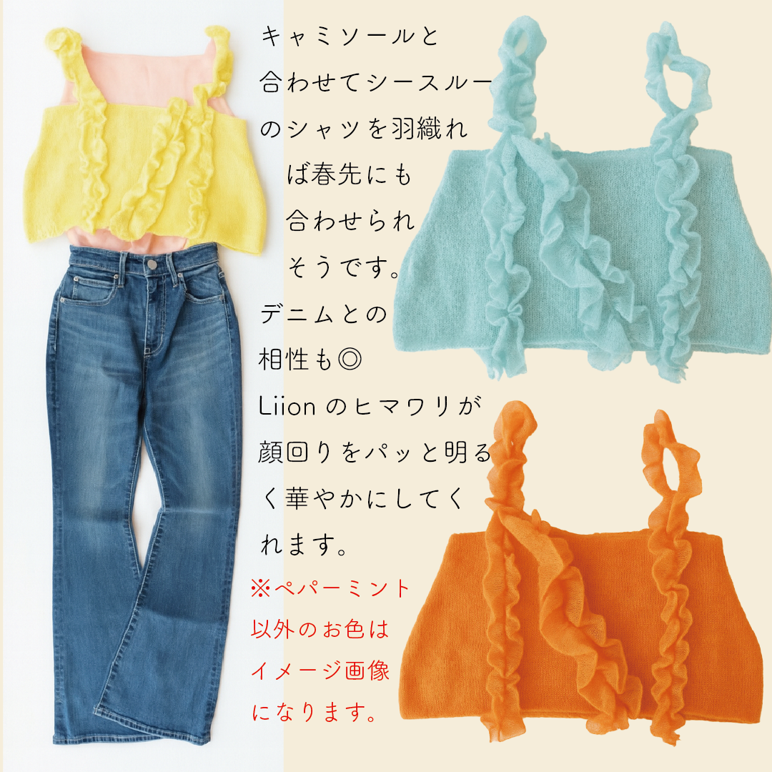 sawada itto：サワダイット-ニットマルシェvol.30