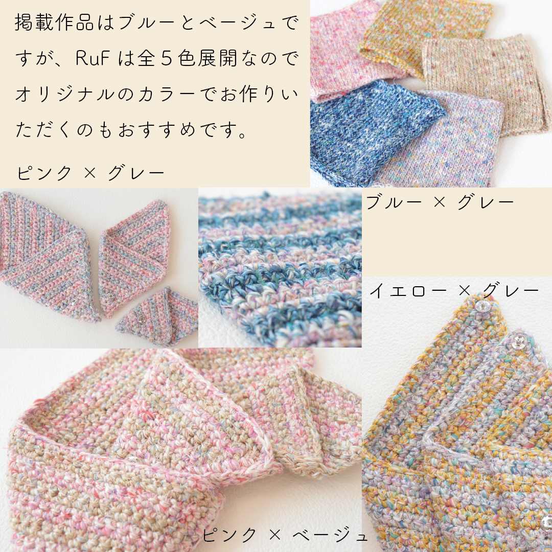 sawada itto：サワダイット-ニットマルシェvol.30