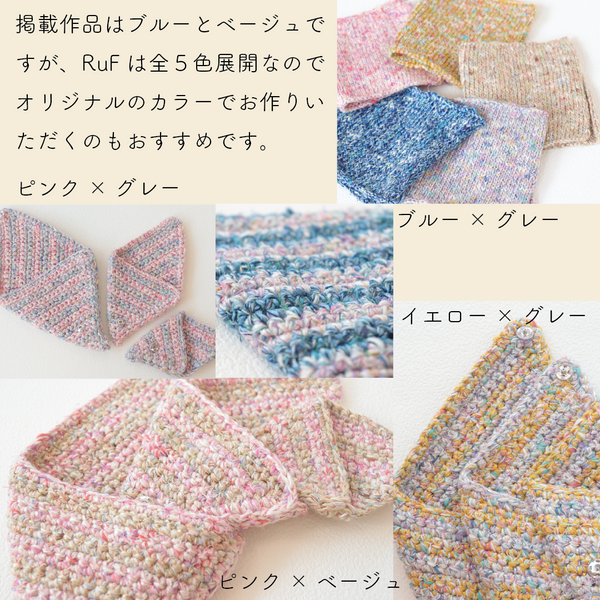 sawada itto：サワダイット-ニットマルシェvol.30