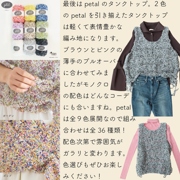 sawada itto：サワダイット-ニットマルシェvol.30