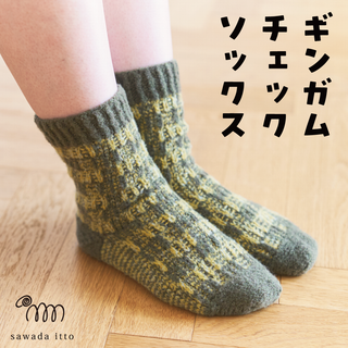 10/10発売　mooギンガムチェックソックス