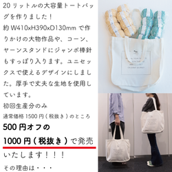 sawada itto：サワダイット-GOODS-オリジナルトートバッグ